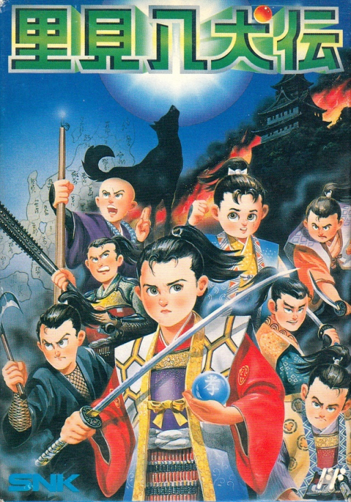 Satomi Hakkenden (Japan) box art